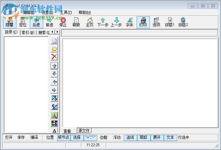 Visual Chm(chm制作工具) 4.3 中文破解版