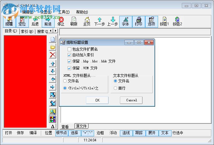 Visual Chm(chm制作工具) 4.3 中文破解版