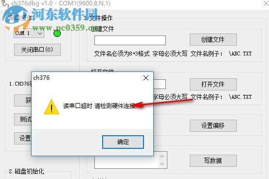 ch376dbg(Ch376串口調(diào)試) 1.0 免費版