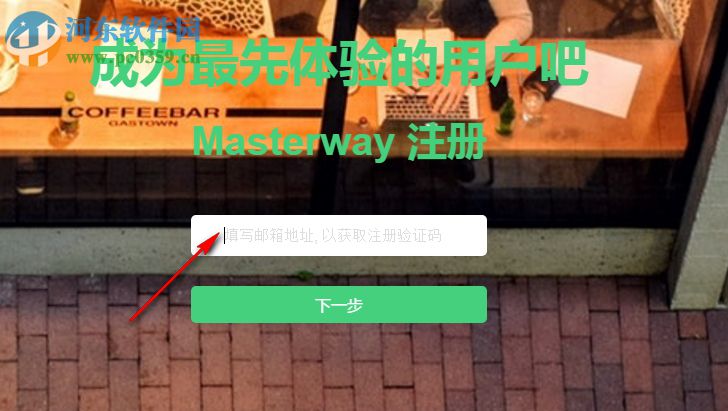 Masterway(個人信息管理軟件) 0.5.1 官方版