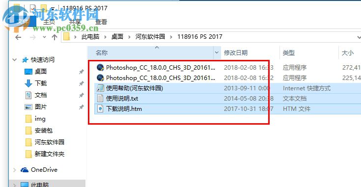 PhotoShop CC 2017 32位/64位精簡版 18.1.1 簡體中文版