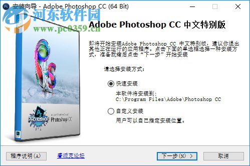 PhotoShop CC 2017 32位/64位精簡版 18.1.1 簡體中文版