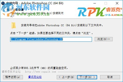 PhotoShop CC 2017 32位/64位精簡版 18.1.1 簡體中文版