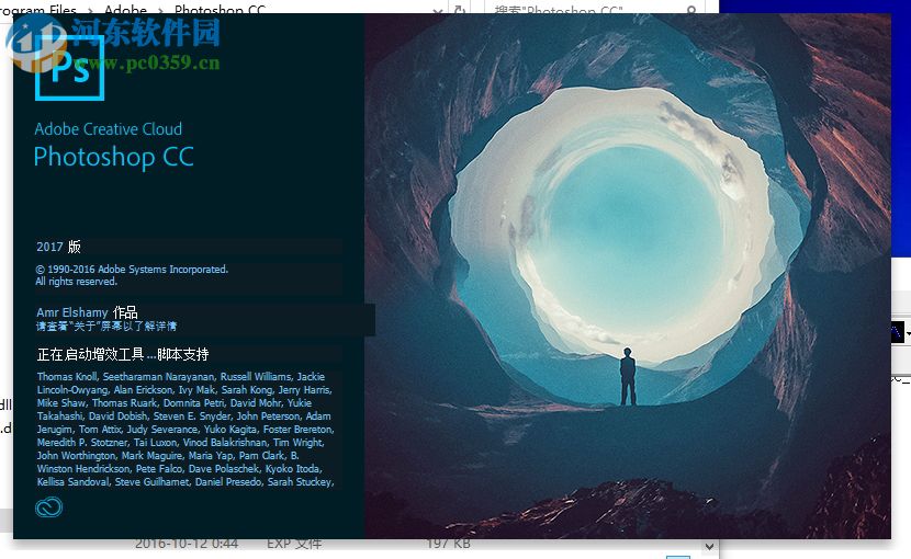 PhotoShop CC 2017 32位/64位精簡版 18.1.1 簡體中文版