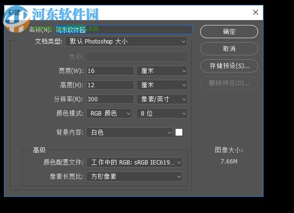 PhotoShop CC 2017 32位/64位精簡版 18.1.1 簡體中文版