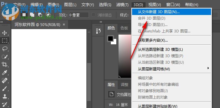 PhotoShop CC 2017 32位/64位精簡版 18.1.1 簡體中文版