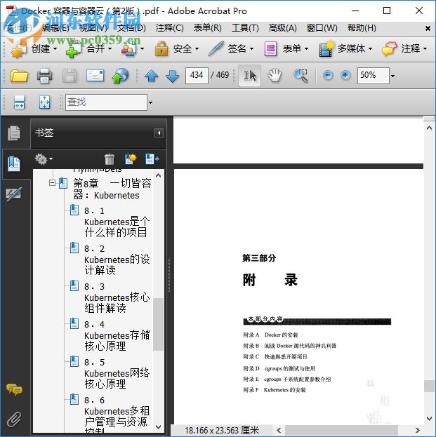 docker容器與容器云(第2版) 浙江大學(xué)SEL實(shí)驗(yàn)室著 pdf 完整版