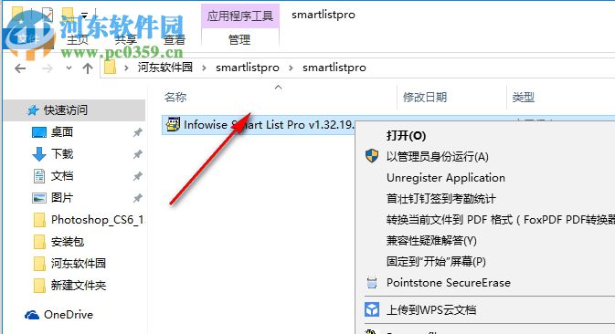 Smart List Pro 1.32 免費版