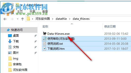 Data thieves(U盤數(shù)據(jù)拷貝) 1.0 綠色版