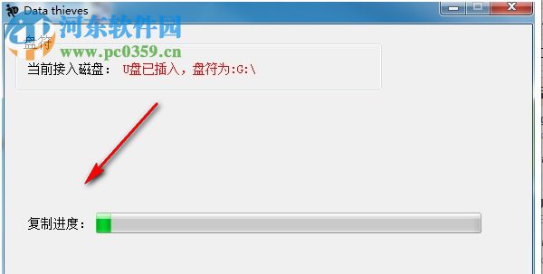 Data thieves(U盤數(shù)據(jù)拷貝) 1.0 綠色版