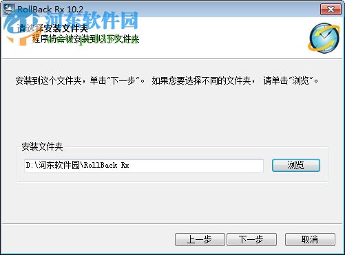 RollBack Rx(系統(tǒng)備份還原) 10.4 破解版