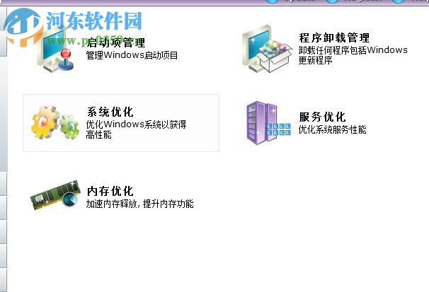 Registry Victor下載(注冊表清理工具) 6.3 綠色版