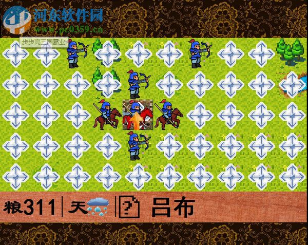 步步高三國霸業(yè) ver1.11 pc版