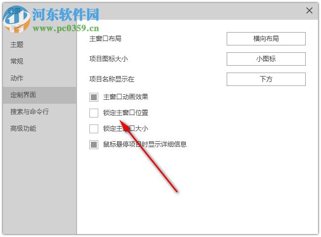 Rolan(快速啟動(dòng)工具) 2.5.0 綠色版