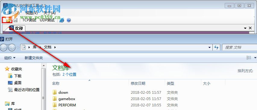 tcpudp調(diào)試工具下載 2.1 官方版