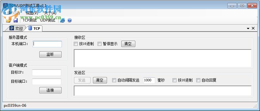 tcpudp調(diào)試工具下載 2.1 官方版