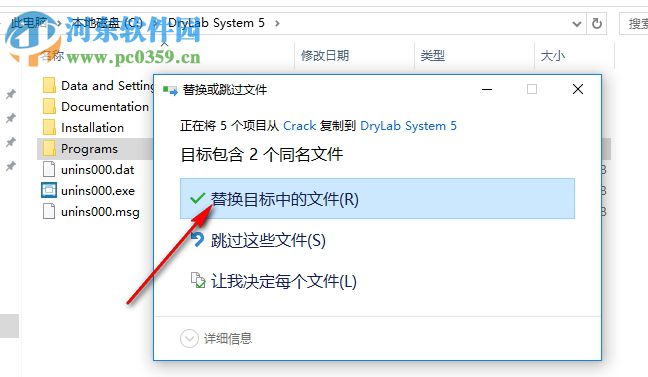 DryLab System 打印軟件 5.2.1.0 破解版