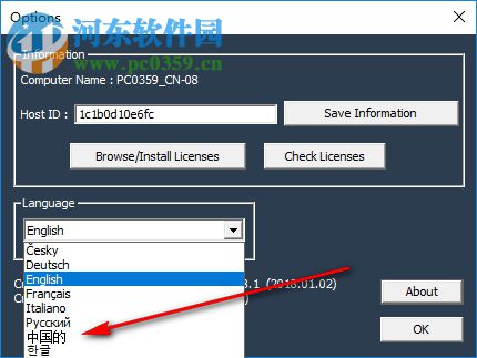 CrossManager 2018下載 2018.1 64位破解版