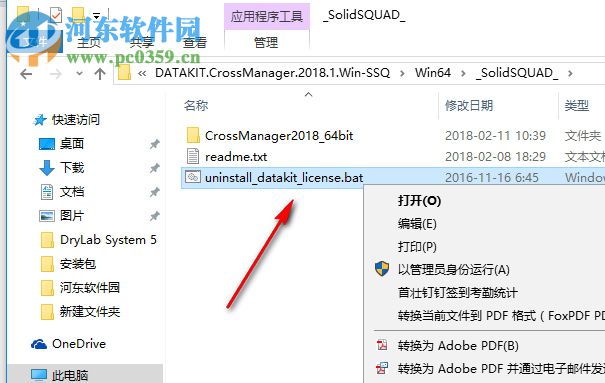 CrossManager 2018下載 2018.1 64位破解版