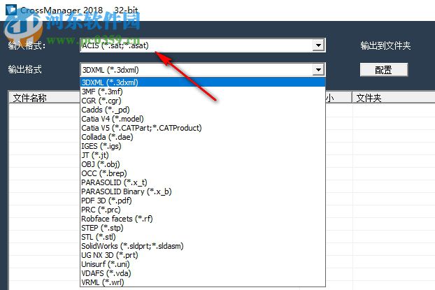 CrossManager 2018下載 2018.1 64位破解版