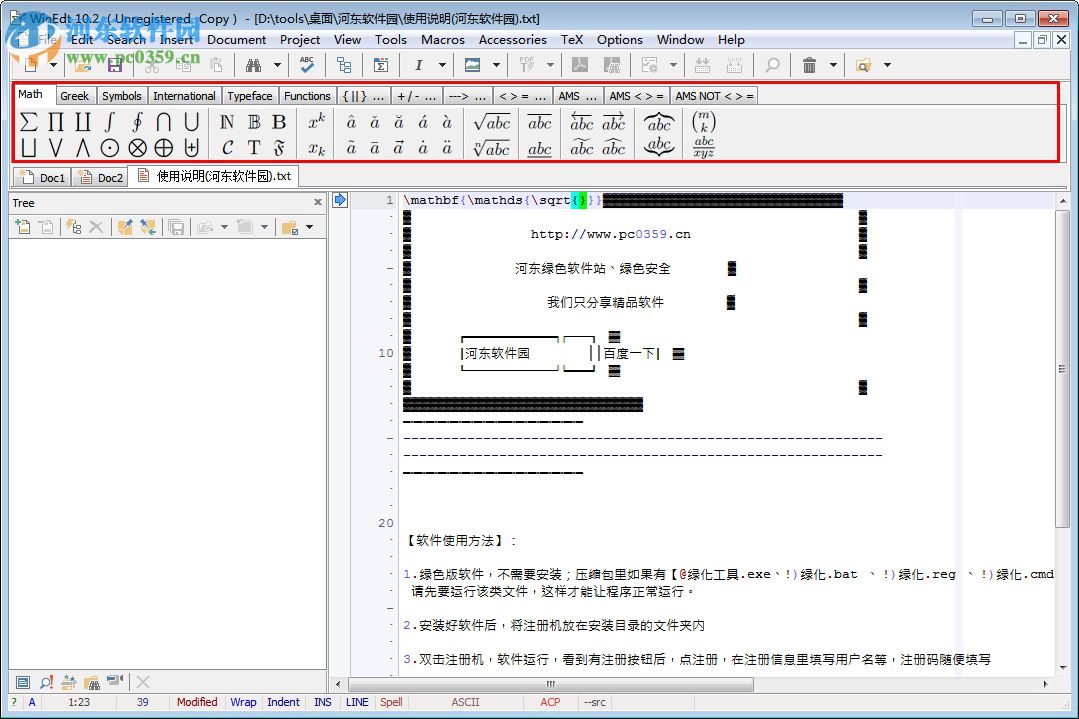 winedt下載 10.3 破解版