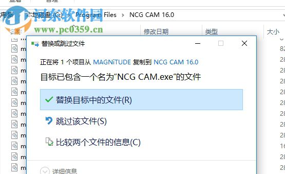 NCG CAM 16下載 16.0.1 64位 破解版