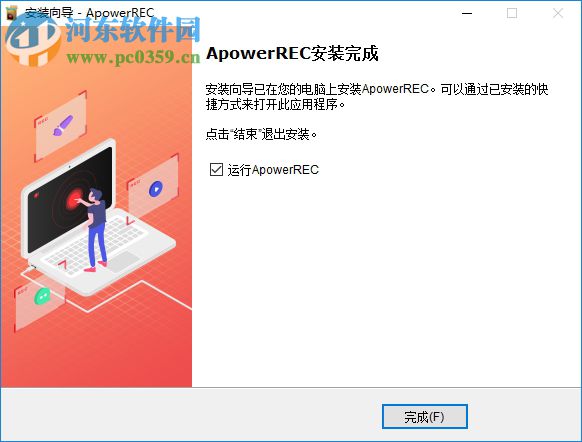 ApowerREC 錄屏工具 1.3.7.10 注冊版