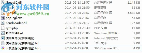 php混淆解密工具 1.0 免費版