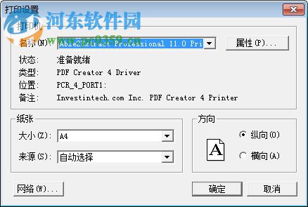 隨心線材切割系統(tǒng) 4.8 綠色版