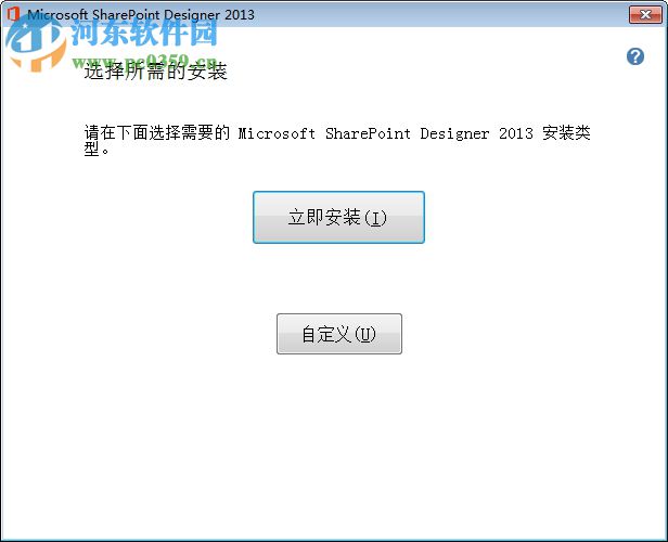 SharePoint Designer 2016 簡(jiǎn)體中文版