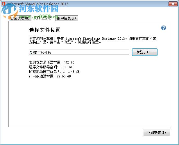 SharePoint Designer 2016 簡(jiǎn)體中文版