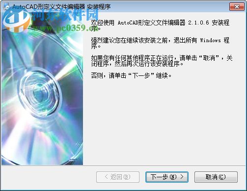 AutoCAD形文件編輯器 2.2.0.6 免費(fèi)版