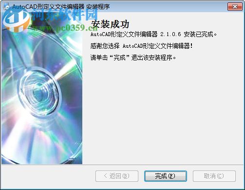 AutoCAD形文件編輯器 2.2.0.6 免費(fèi)版