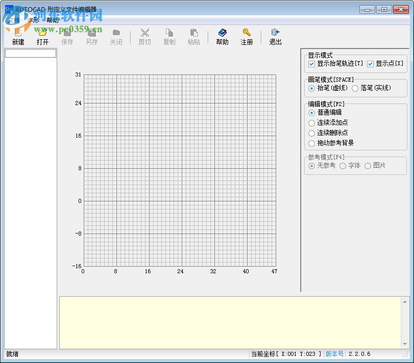 AutoCAD形文件編輯器 2.2.0.6 免費(fèi)版