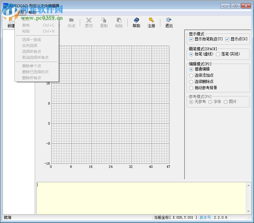 AutoCAD形文件編輯器 2.2.0.6 免費(fèi)版