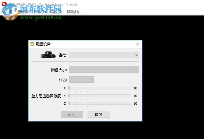 DatakamPlayer(行車記錄儀視頻播放器) 6.0.0.8 綠色版