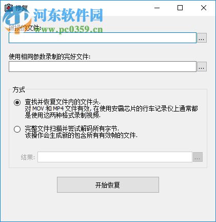 DatakamPlayer(行車記錄儀視頻播放器) 6.0.0.8 綠色版