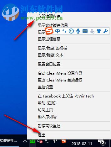 CleanMem下載(內(nèi)存清理工具) 2.4.1 中文版