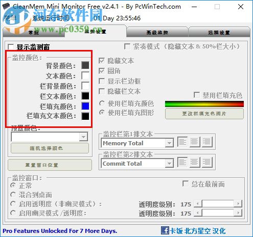 CleanMem下載(內(nèi)存清理工具) 2.4.1 中文版