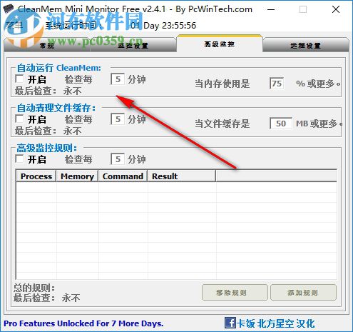 CleanMem下載(內(nèi)存清理工具) 2.4.1 中文版