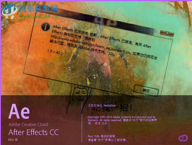 adobe after effects cc 2015綠色版下載 13.6 中文便攜版