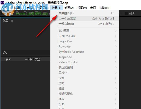 adobe after effects cc 2015綠色版下載 13.6 中文便攜版