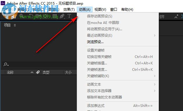 adobe after effects cc 2015綠色版下載 13.6 中文便攜版