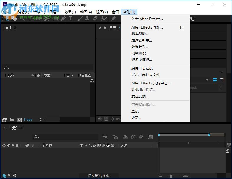 adobe after effects cc 2015綠色版下載 13.6 中文便攜版