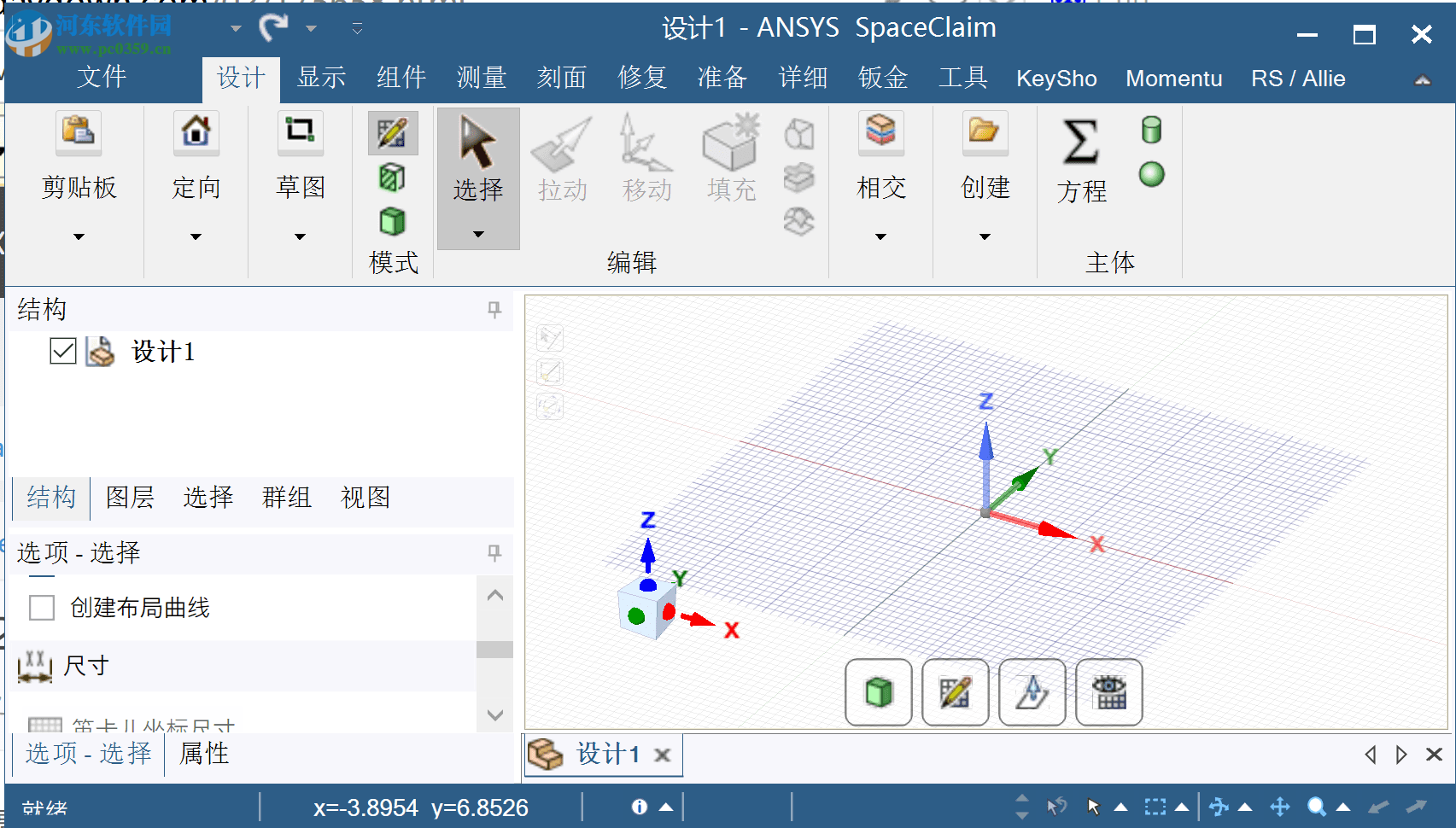 ANSYS SpaceClaim 2018下載 19.0 中文破解版