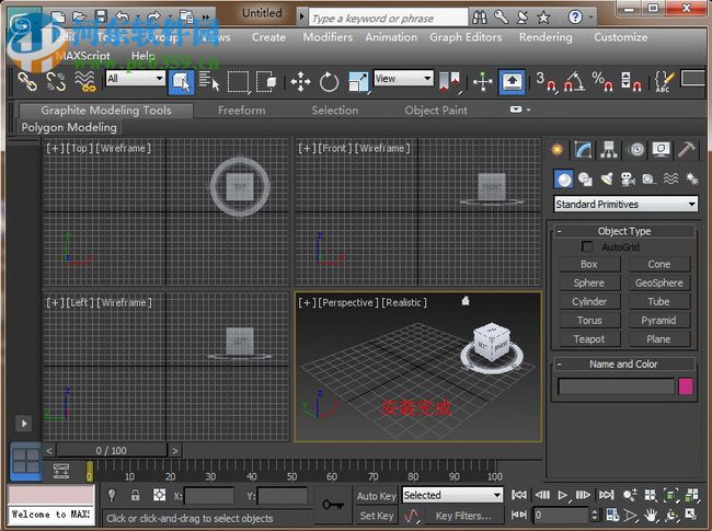 3dsmax2013注冊機 免費版