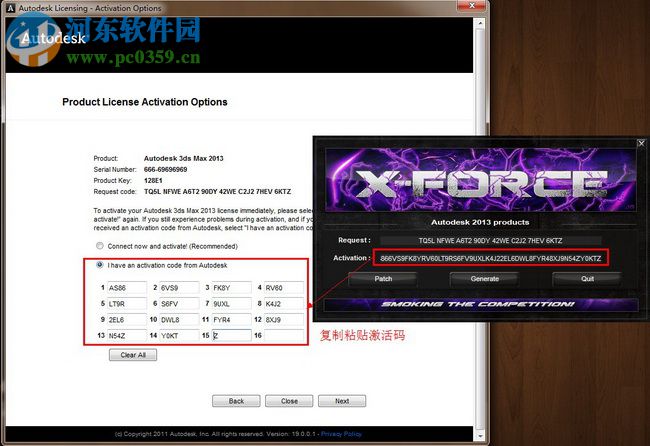 3dsmax2013注冊機 免費版