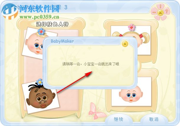 BabyMaker下載(預(yù)測未來寶寶長相) 中文破解版