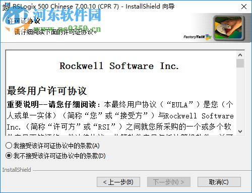 Rslogix500(附注冊文件) 7.00.10 中文破解版