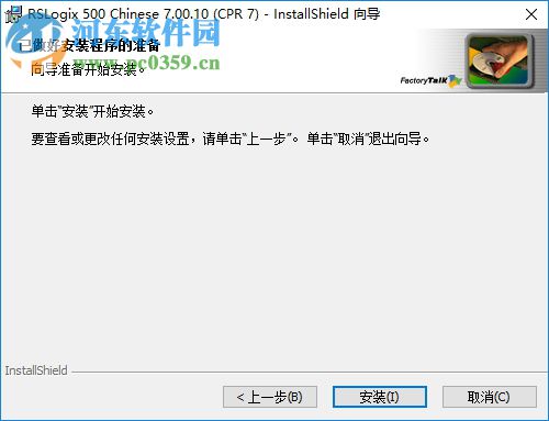 Rslogix500(附注冊文件) 7.00.10 中文破解版